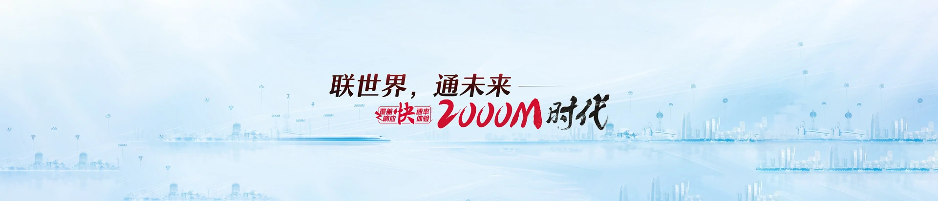 崇信县联通宽带