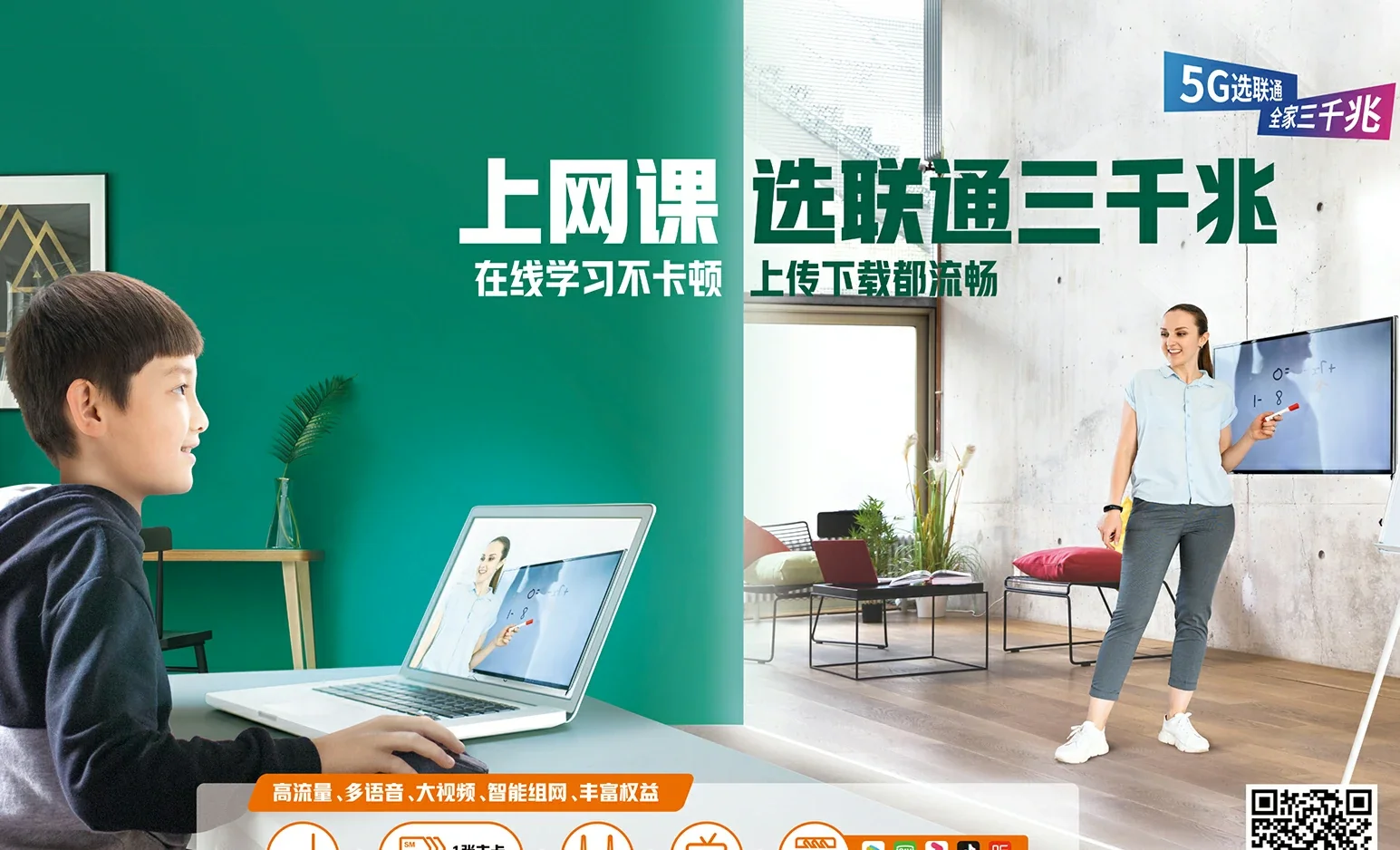 崇信县中国联通