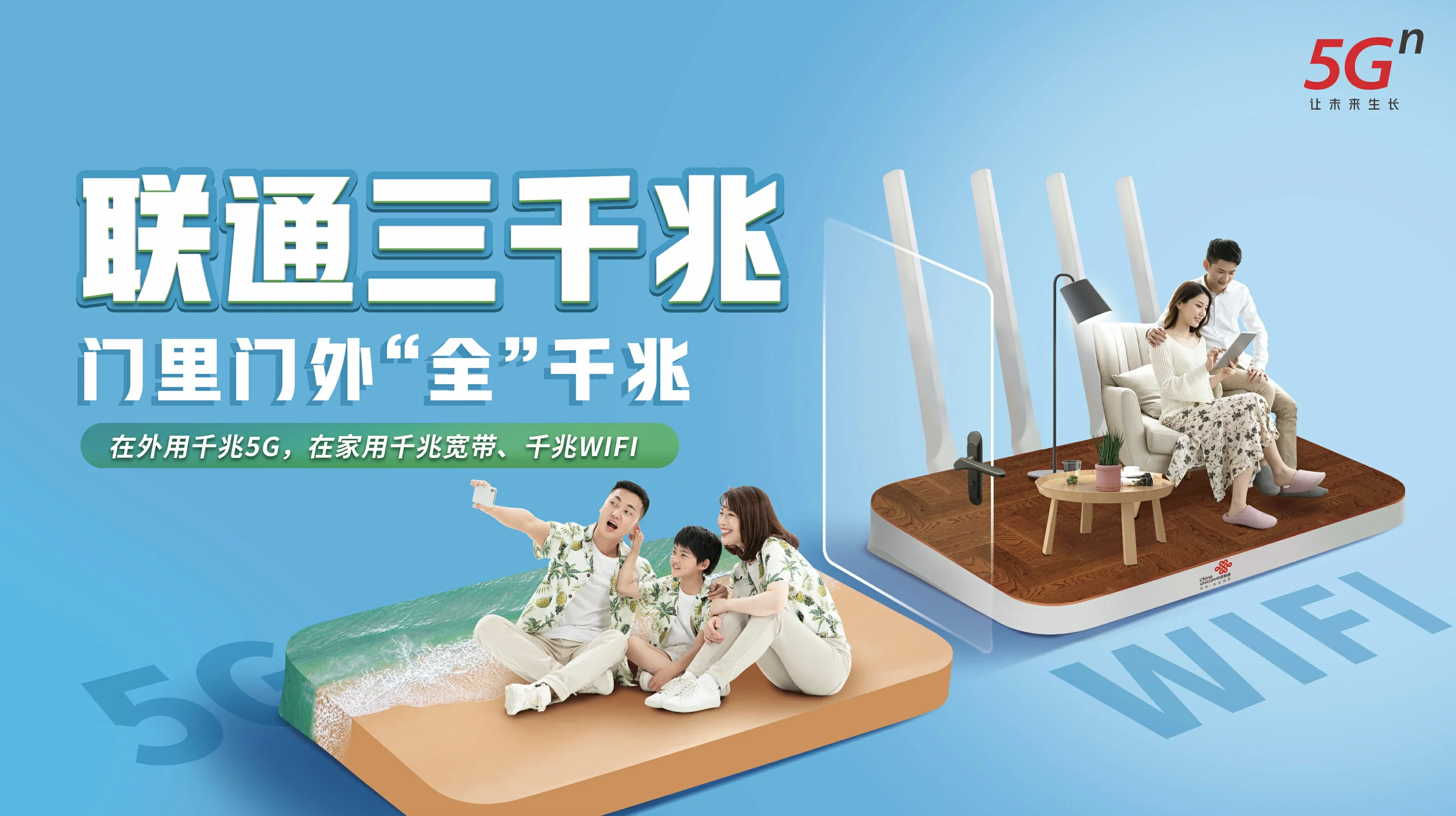 崇信县中国联通